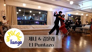 [탱고 6개월차, 첫 공연] 제니 \u0026 김문래 - El Puntazo | 뽀꼬땅고 1주년 공연