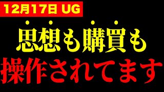 【岡田斗司夫】※世界で恐ろしいことが起きてます..自由意志は操作され思想も購買も意のままにされる時代です..【切り抜き】