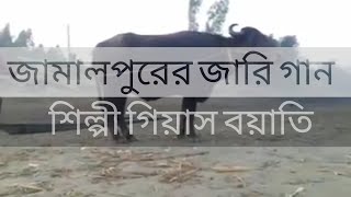 কুলকান্দি পাইলিং। জামালপুরের জারি গান।