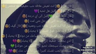 #قال_هل  💚 انت تعيش علاقة حب حقيقية مع #شخص💔