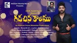 Gadachina Kalamu I New Year Song 2025 #revanth #sushil #devotional #song #newyear2025 #music #jesus