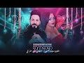 بسرعة اشلحي u0026 صفي نيتك احنا نسير القوافل ونمشيها دبكات ردع ~ سناء الحسين مؤيد الفراتي 2022