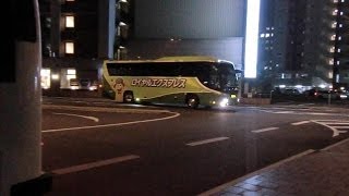 神戸･大阪･京都行 夜行高速バス ロイヤルエクスプレス(4列シート車)到着@熊本駅前