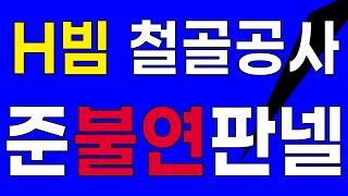 근린생활시설 사무실 식당 카페 상가 신축공사 LEB HEB 조립식건축