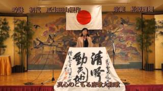 香雲堂吟詠精山会 初吟詠会 宗範松原理櫻 吟詠