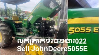 ត្រាក់ទ័រចនឌារ5055 022 Sell Jonhdeer5055E 022