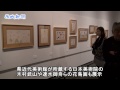 五浦美術館で企画展「花が咲き、鳥は遊ぶ」