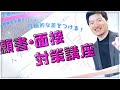 【高校2 3年生】東京医療保健大学 看護学科を攻略する！対策の重要ポイントとスケジュール戦略を解説！学校の魅力も紹介します。【大逆転合格】