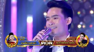 ศึกวันดวลเพลงเงินล้าน | ป๊อด : สุดท้ายคืออ้ายเจ็บ | 20 เม.ย. 2560 | one31