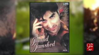 Junaid Jamshed dies in PIA plane crash 8-12-2016 - 92NewsHD