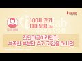 태아보험 인슈랩 태아보험 보장 구성 u0026보험료