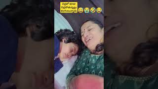 నిద్రలో కూడా నిద్రపోతున్నట్లు కలగంటున్నాడు #comedy #doreanmon #funny #cute #ytshorts#love #subscribe