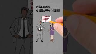 思维小故事632~你的眼光在哪，收获就在哪