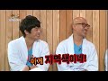 해피투게더 시즌3 happy together 3 ep292 006