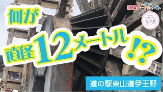 【道の駅東山伊王野】冬限定の寒晒しそばまつり♪期間限定!!