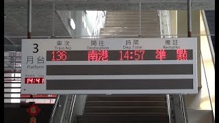 136次普悠瑪自強號潮州站3B月台開車資訊(2)