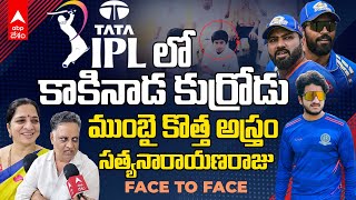 Venkata Satyanarayana Penmetsa  Mumbai Indians | IPL 2024 Auction లో దుమ్మురేపిన కాకినాడ కుర్రోడు