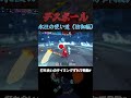 打ち合い中のタイミングずれを氷柱でカバー デスボール deathball ロブロックス roblox ゲーム実況 gameplay games torokai トロカイ