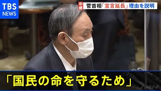 菅首相「自ら最終判断」改めて強調 宣言“２週間程度延長”で