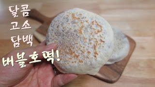 버블호떡 / Korean pancake / 홍철횽아가 사랑한 버블호떡!