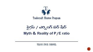 Earning per Share I Telugu Explanation \u0026 Analysis