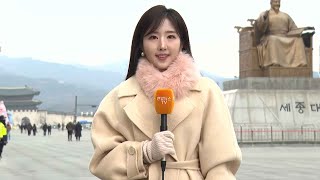 [날씨] 오늘 큰 추위 없어…오후 수도권·강원·충청 약한 눈 / 연합뉴스TV (YonhapnewsTV)