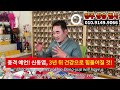 신동엽씨 정신 똑바로 차리세요.. 신동엽 활동 중단위기 난리났다..신동엽 사주 몰래 속였더니 충격적인 말이.. 청주 상승 법사 010.9149.9066 유명한점집 용한점집 운플러스