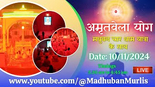 मधुबन चारधाम यात्रा के साथ अमृतवेला  LIVE - 10/11/2024 (Meditation  3.30 AM to 4:45 AM)