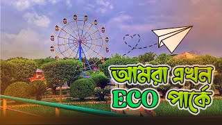 আমরা এখনা Eco পার্কে ।। Narayanganj Eco park ।।  Tayeba Recipe \u0026 Vlog ।।