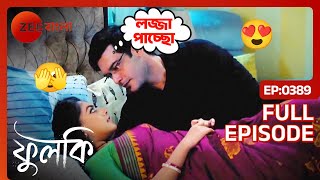 Rohit Phulki কে তার সমর্থনের আশ্বাস দিয়েছেন | Phulki | Full Ep. 389 | ZEE Bangla