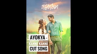 Ayokya | Kanne Kanne cut song | mobile ringtone | Kanne Kanne  WhatsApp status | HD quality
