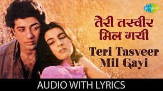 Teri Tasveer Mil Gayi with lyrics | तेरी तस्वीर मिल गई | Betaab | Shabbir Kumar | R.D Burman