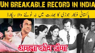 Muhammad Ali Zeba in indian movie | Pakistani husband wife made record in Bollywood | clerk | Ns tv