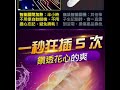 情趣用品、leten‧凱撒大帝 3震7頻全自動智能加溫 仿真老二衝擊按摩棒