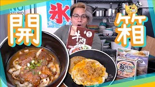 【開箱】台式牛肉麵🍜蔥油餅！幾分鐘有得食