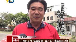 1060503 民議新聞「LOVE HUGS 護童擁抱」號召萬人響應愛的抱抱(議員 李洲忠)