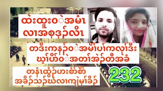 အဲၣ်ဘၣ်၀ဲပိာ်ခွါတုၤဒၣ်လဲၣ်အထဲးထူး၀ဲအမံၤလၢအစုလိာ်, ဃ့ၢ်ပိာ်၀ဲအခံ,ဘၣ်ဆၣ်ပိာ်ခွါမၤသံအီၤဒီးဒီာ်တဲာ်အီၤ.