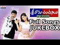 Srirama Chandrulu Telugu Movie Songs jukebox II Rajendra Prasad.Sivaji, Raasi
