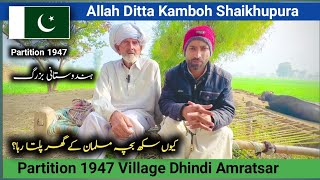 Partition 1947 | Allah Ditta Kamboh | Dhindi Sayedan Amratsar India | Vichore ka Safar | Ek Punjab