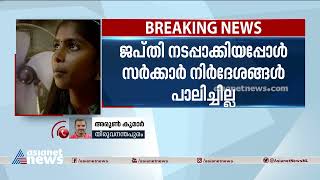 മൂവാറ്റുപുഴ ജപ്തി;ബാങ്ക് ഉദ്യോഗസ്‌ഥർക്കെതിരെ കർശന നടപടിക്ക് മന്ത്രിയുടെ നിർദേശംMuvattupuzha eviction