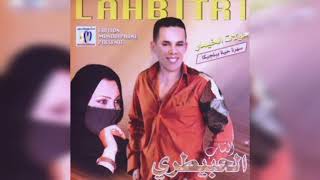 cheb lahbitri moulat lkjimar |  مولات الخمار