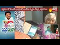 Anantapur district : Sakshi ground report on Distribution of pensions - Sakshi TV