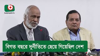 বিগত বছরে দুর্নীতিতে ছেয়ে গিয়েছিল দেশ