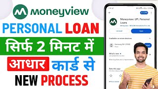 Money View Loan Kaise Milega 2025 | Money View Loan | Moneyview Personal Loan | Money View