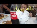 صبحت عند الجراح😷🧏🏻 بصحة ولادي انا نرتاح☺️ عشاء في رغاية مع عائلتي