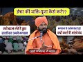 ईश्वर की भक्ति पूजा कैसे करे... क्या है सही तरीका BY Swami Sacchidanand Ji Maharaj || Vaidik Prachar