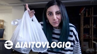 ΑΥΤΟ ΕΙΝΑΙ HELL-ΘΥ! #diaitovlogio [S04E28]