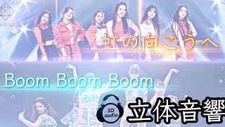 【NiziU】虹の向こうへ / Boom Boom Boom 立体音響 ライブ感覚♪