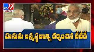 తిరుమలే  ఆంజనేయస్వామి జన్మస్థలం : TTD || One Minute Full News - TV9