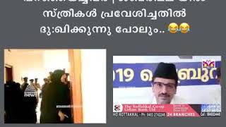 എട്ടിക്കുളം തഖ്‌വ മസ്‌ജിദിലേക്ക് സ്‌ത്രീകളെ അഴിഞ്ഞാടാൻ പറഞ്ഞയച്ചവർ | ശബരിമല യിൽ സ്‌ത്രീകൾ പ്രവേശിച്ച